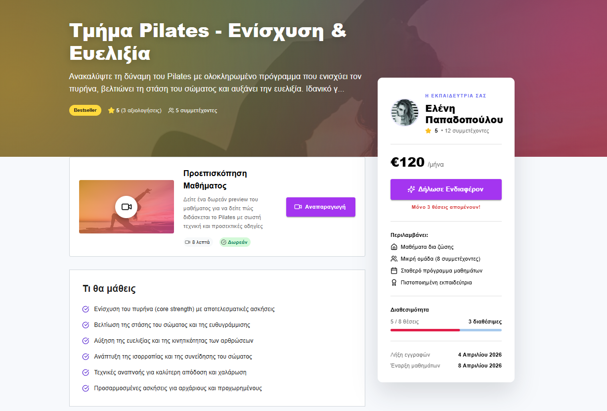 Τμήμα Pilates - Ενίσχυση & Ευελιξία